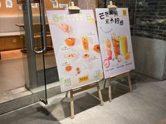 -满记甜品(岭南新天地店)