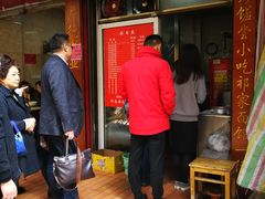 门面-祁家面馆(大香炉店)