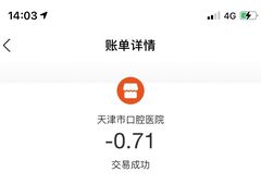 -天津市口腔医院(和平本部)