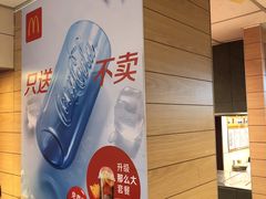-麦当劳(交道口店)