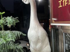 -黄连大头华烧鹅(萧地大马路店)