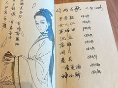 -先启半步颠小酒馆(白麓里店)