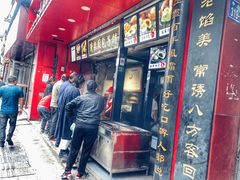 门面-清泉阁包子铺(中山路店)