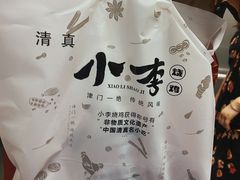 -小李烧鸡(西北角总店)