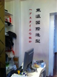 iphone_upload_pic-东瀛国际造型