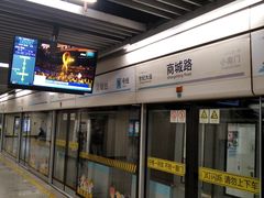 -商城路(地铁站)