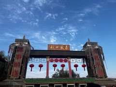 -镇北堡西部影城