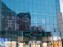 -天虹购物中心(石路店)