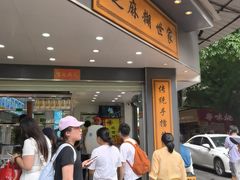 -芝麻糊世家(西华店)