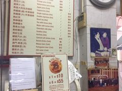 菜单-玛嘉烈蛋挞(金利来大厦店)
