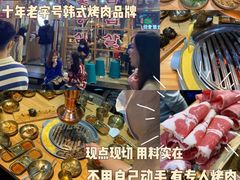 -金顺韩式烤肉·网红烤肉店(广利路店)