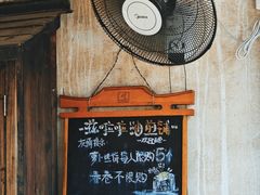 -滋啦啦油煎铺一乌镇萝卜丝饼