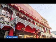 -塔里木的羊·新疆特色餐厅(钱湖北路店)