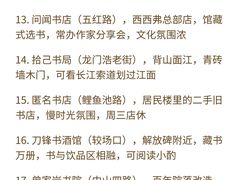 -磁器口古镇