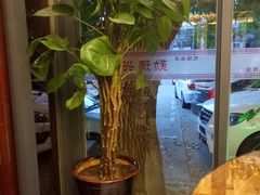 -勤德兴(湖滨路店)