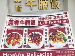 -美肴冰品·汉堡·牛腩饭(总店)
