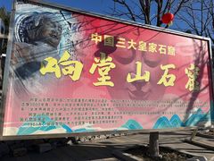 -响堂山石窟-北响堂山石窟