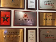 -花家怡园(四合院总店)