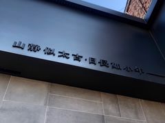 -静一餐厅·湖北菜(前门创始店)
