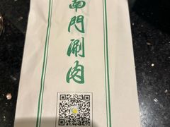-南门涮肉(上海二店)