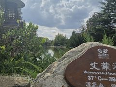 -芭东小镇温泉