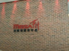 -美格菲健身中心(新都会店)
