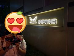 -真爱范特西KTV(交大店)