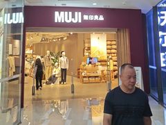 -MUJI无印良品(万达仓山店)