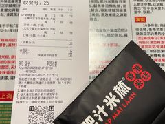 -肥汁米蘭香港米线(宁波路总店)