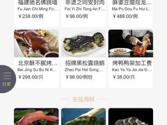 -鹭禧·中餐厅(厦门波特曼七星湾酒店)