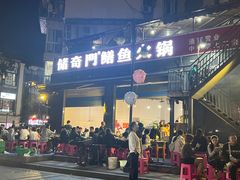 -储奇门鳝鱼火锅(总店)