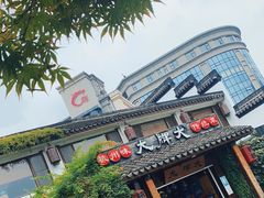 -大牌大·传统杭帮菜(湖滨店)