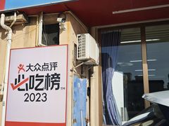 -双月饭店·20年老字号(新村店)