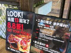 -MI WU FACTORY米屋美食工厂餐厅(绿地店)