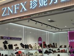 -下元商贸城(和平南路店)