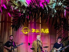-不二·民谣音乐餐吧(长沙店)