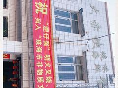 门面-大赤坎肥仔强烧味海鲜餐厅(大赤坎店)