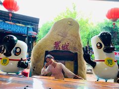 -优之名鹅城