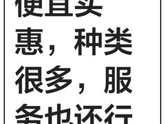 -妖无二·和牛烧烤自助(新吴万达店)