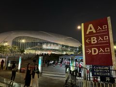 -宝能国际体育演艺中心