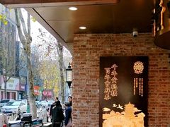 -曹祥泰(解放路店)