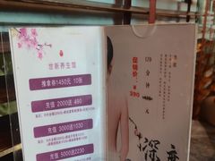 -世新养生馆(福马路店)