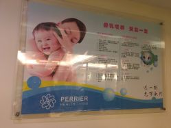 -百悦健康月子中心(祈悦店)