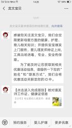 -龙文宝贝上门婴儿理发满月剃胎毛(闵行店)