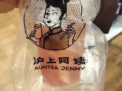 -沪上阿姨·精选茶饮(滨海永旺梦乐城店)