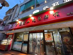 -食惠里小笼包面馆(越秀店)