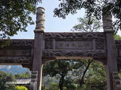 -青岛崂山太清宫