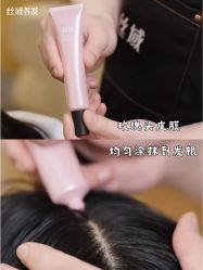-丝域养发馆