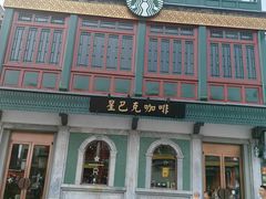 -星巴克臻选(北京前门大街店)