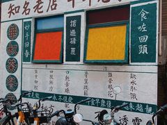 -華叔茶記